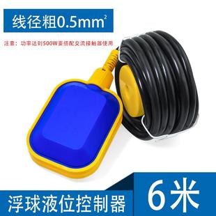 新品 浮球开关水位控制器感测器全自动水H塔液位计继电器家用抽水