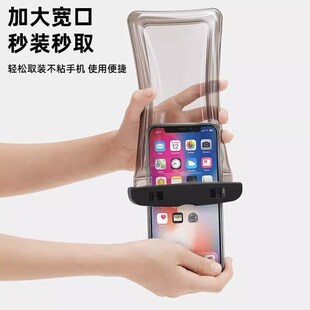 德国手机专用防水袋可触屏游泳外卖骑手密封袋漂流水下海边防水套