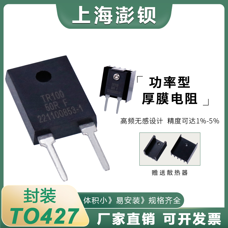 厚膜无感精密电阻TO247封装TR100W 100R 200R 250R 300R 500欧 1K