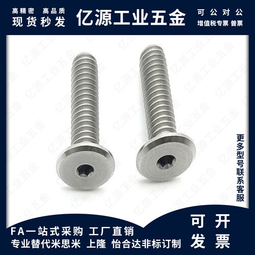 超短头内六角螺栓螺丝CBSTSR2/2.5/3/4/5/6-5/6/8/10/12/16/20/25