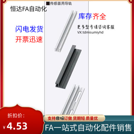 开关 传感器用滑轨SENCK/SENCBK/SENCHK3-L100/200/300/500/1000