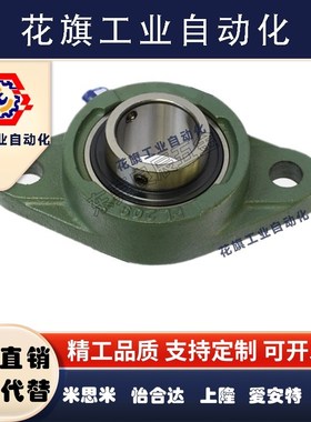 外球面轴承带座加高菱形座UCFLU204 FLU205 206 207 208 209 210