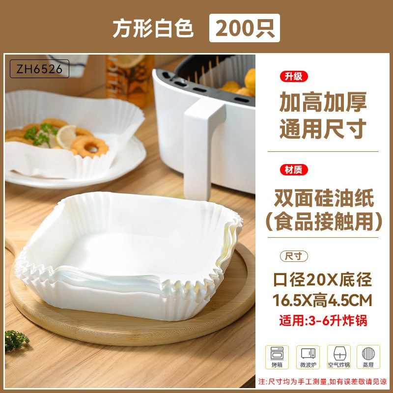 空气炸锅纸家用吸油纸圆形碗食物硅油纸纸托空气炸锅锡纸新款,厨房电器,空气炸锅配件耗材,淘宝优惠券,粉丝福利购,淘宝优惠卷