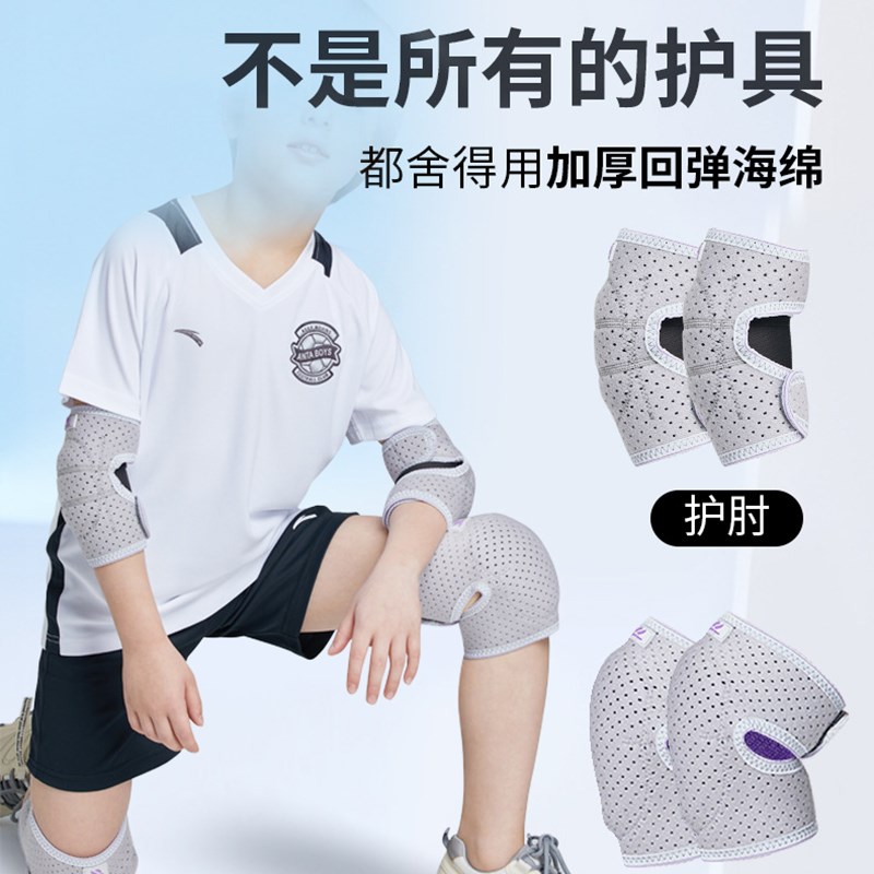 滑冰护膝儿童护肘防摔撞冬季轮滑溜冰运动加厚跪地护膝盖护具