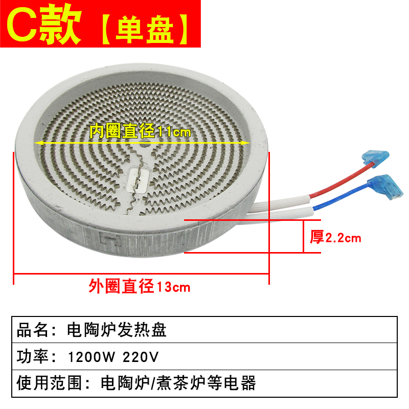 新品通用型11121314cmC电陶炉发热盘陶瓷电热丝炉芯电茶炉发热