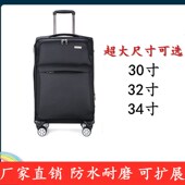 超大容量行李箱男万向轮拉杆密码 箱32寸34寸出国留学旅行箱女皮箱