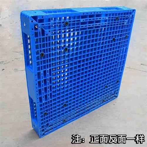 现货卡勒1111网格双面塑料托盘1210塑胶托盘垫R仓板货架地架子堆