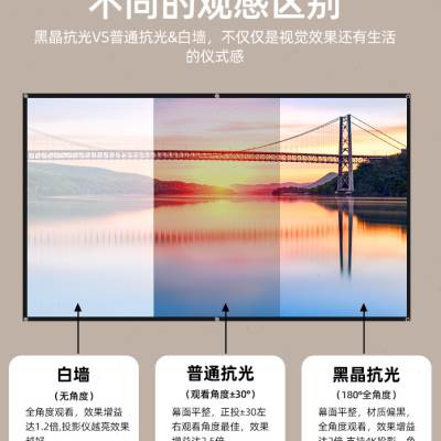 新品黑晶4K抗光投m影仪幕布100 120英寸高清家用办公广角影院投影