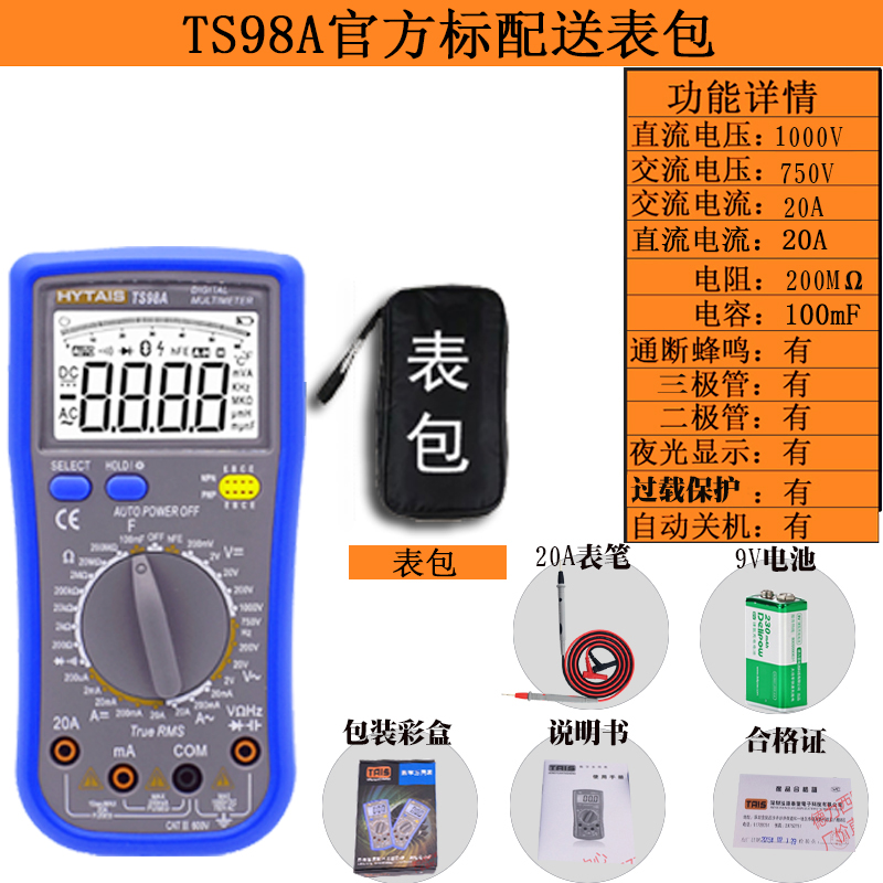 电工DT9D05A高精度万用电表关字万能表 8902背光防烧带自Z动数机