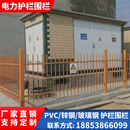 锌钢围栏电力安全护栏PVC塑钢隔离栏变压器箱变配电箱污水池栅栏