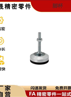 重载型防震脚杯WAC01-D40D60-M8MM10M12M16M20-L30L50L80L100L120