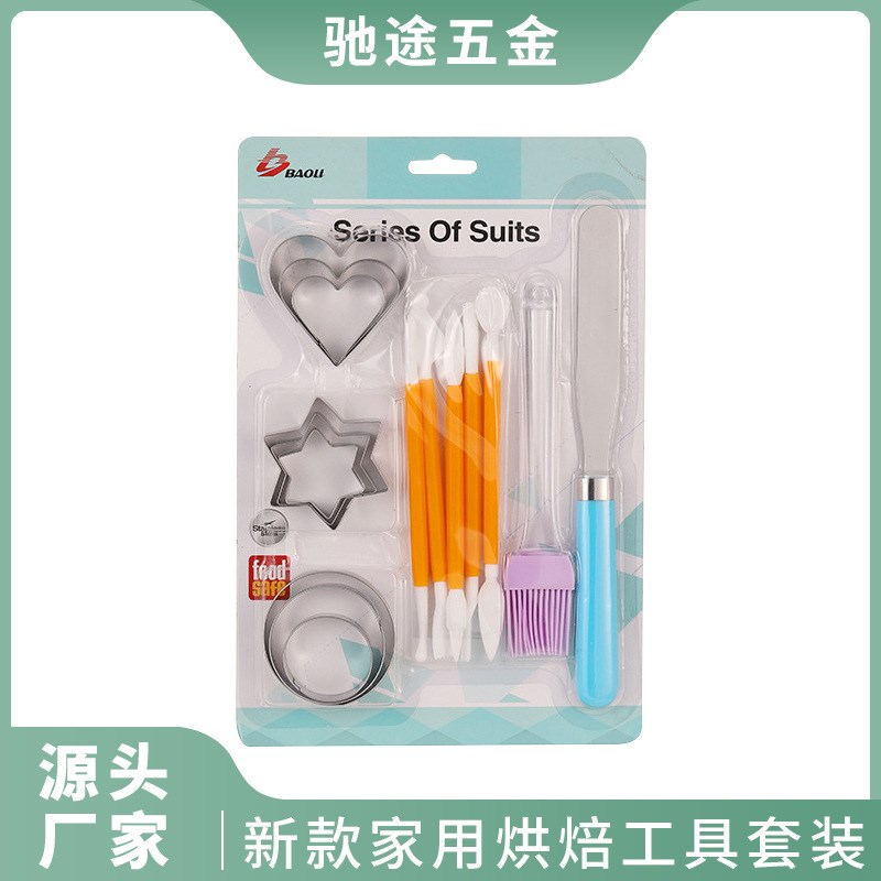 现货新款烘培工具套餐 家用蛋糕制作工具奶油刮刀饼干模具裱花嘴