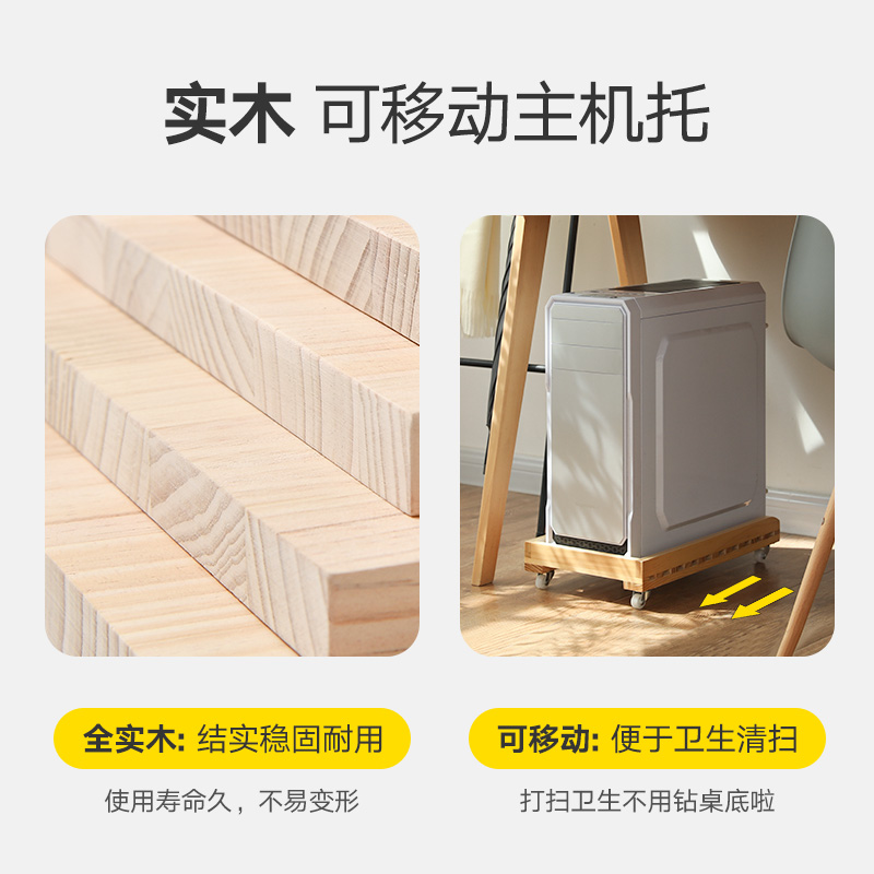 电脑收纳架实木台式主机托机箱架增高底座托盘放置柜滑轮移动架子