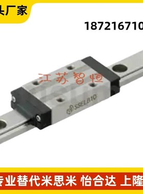 直线导轨SSEBV/SSEBV-MX8/10/13/16/20G/L-40/55/70/85/100/115/
