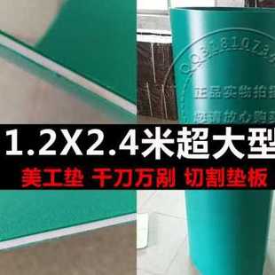 广告切割桌垫122X244米美工垫 急速发货厂销千刀万剐切割垫板 白