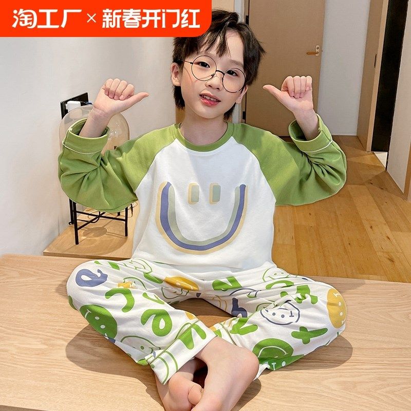男童睡衣春秋季薄款长袖套装儿童男孩大童2025新款家居服秋款,童装/婴儿装/亲子装,家居服套装,淘宝优惠券,粉丝福利购,淘宝优惠卷