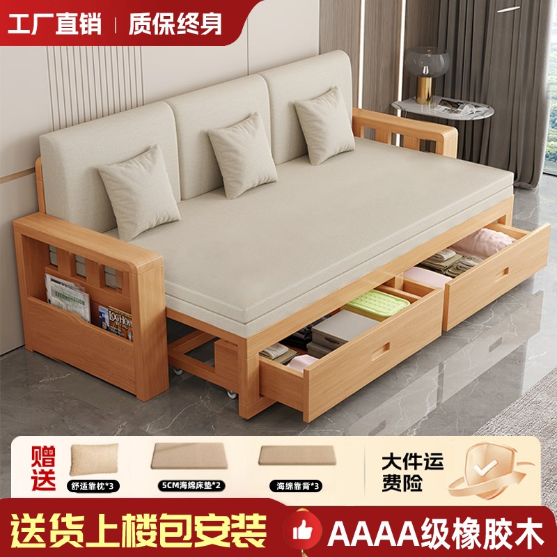 全实木沙发床折叠客厅两用多功能小户型阳台伸缩橡T胶木布艺沙发