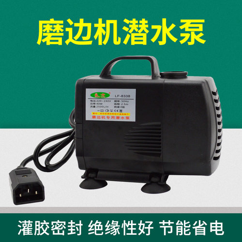 眼镜设备附件 自动磨片机潜水泵用 磨片机配件 水陆上水泵