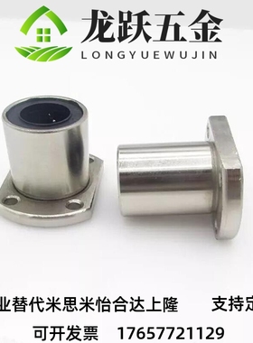 替代双切边法兰直线轴承LHFC LHFCM5 6 8 10 12 13 16 20 25 30 3