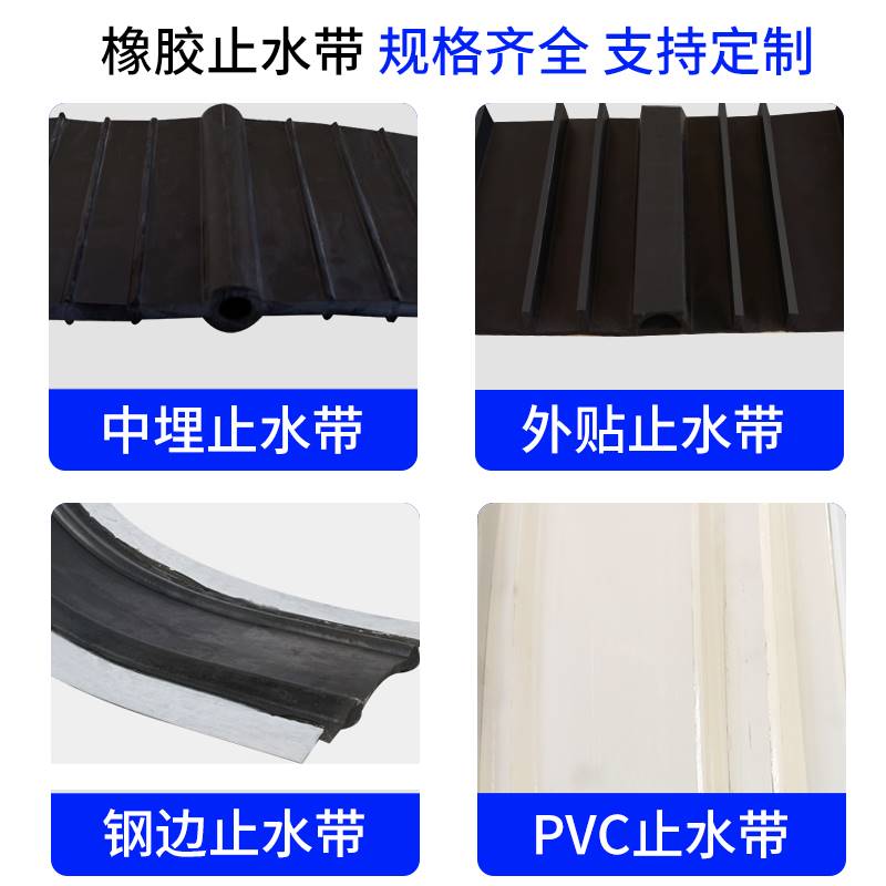 橡胶止水a带钢边中埋式桥梁建筑地铁隧道651型背贴外贴式止水带