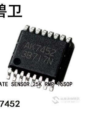 AK7452 ROTATE SENSOR 25K RMP 16SOP