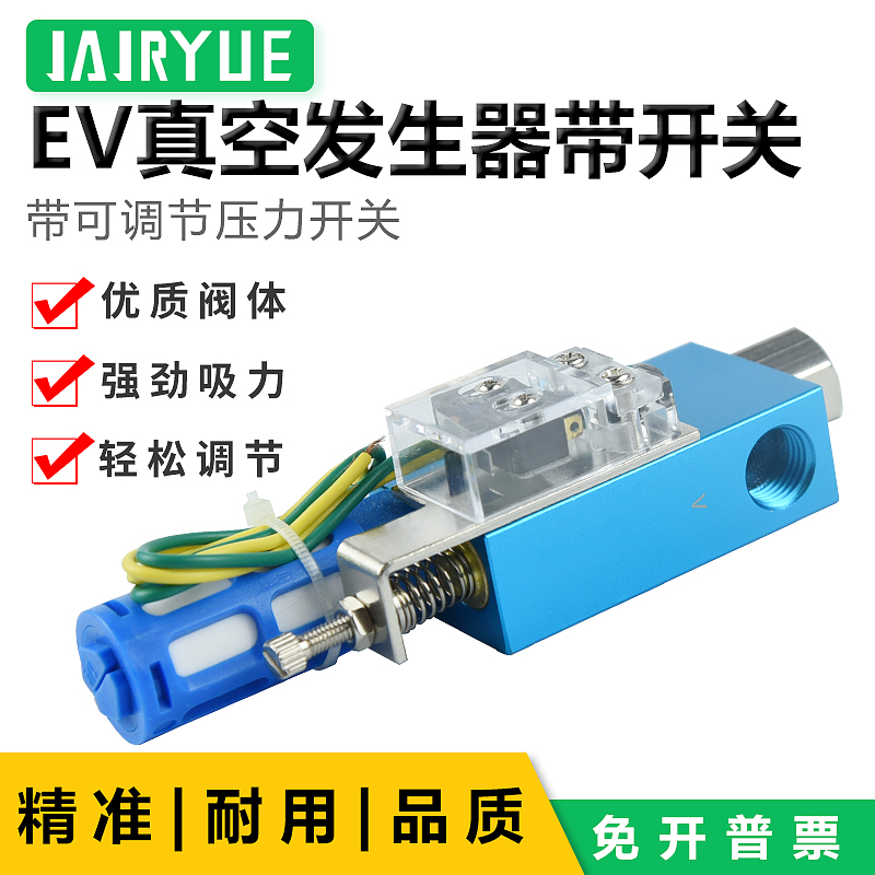 机械手注塑机真空发生器EV-10HSCK/15/20/25/30HSCK真空检测开关