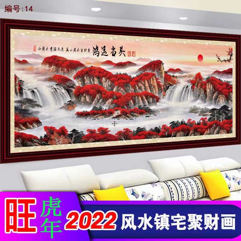 农村堂屋大厅挂画中堂画客厅装饰画山水墙贴沙发电视背景墙自粘画