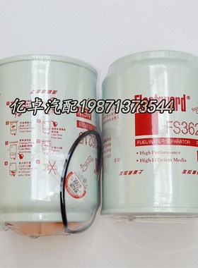 FS36215 FS36231 53C0576 5319566 SP1219柴油滤芯油水分离器配件