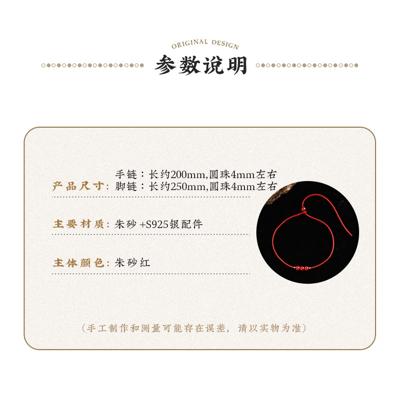 4mm朱砂本命年红绳手链女2023年新款好运编织手绳细手饰闺蜜饰品