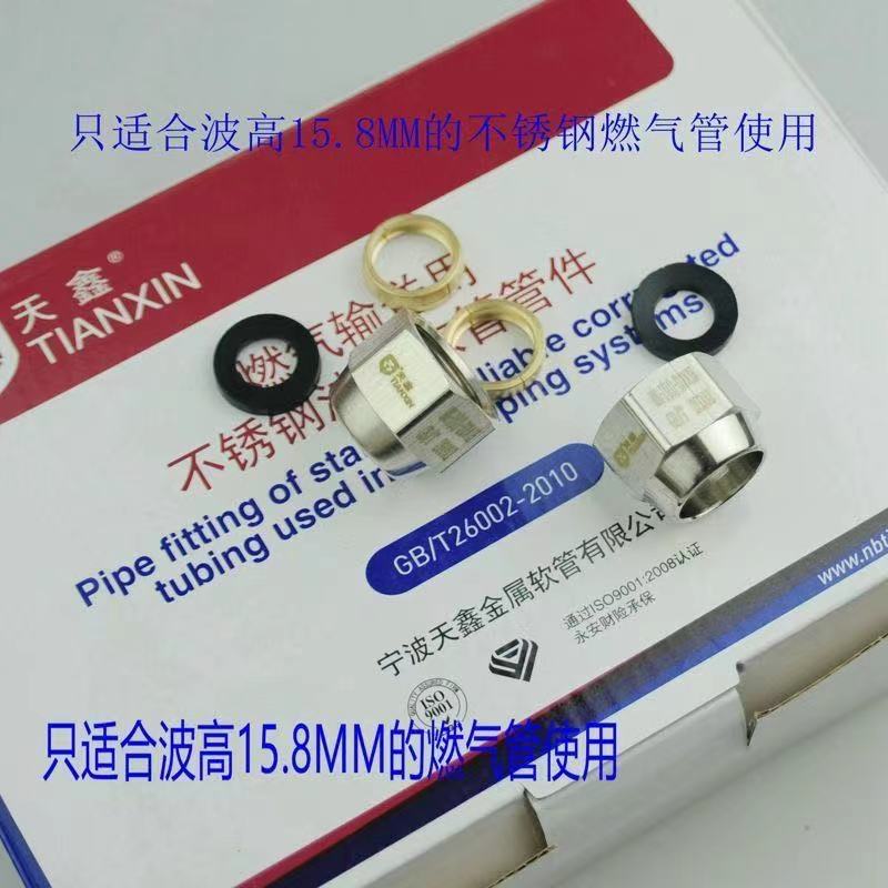 宁波天鑫不锈钢j燃气波纹管燃气输送管埋墙管金属软管3分4分