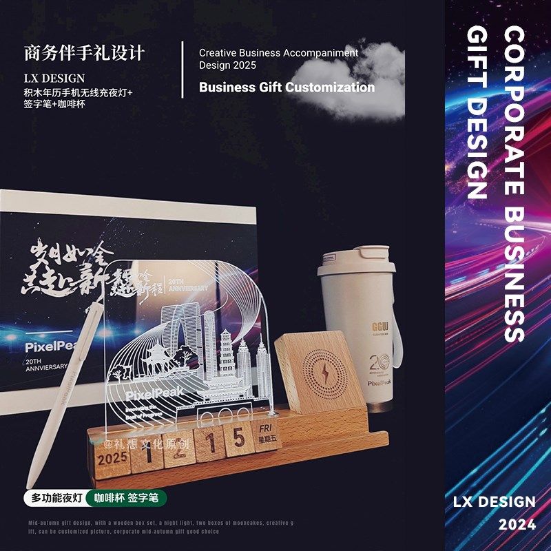 商务礼品企业周年纪念品定制无线充夜灯咖啡杯签字笔员工礼品实用,节庆用品/礼品,创意礼盒/礼品套组,淘宝优惠券,粉丝福利购,淘宝优惠卷