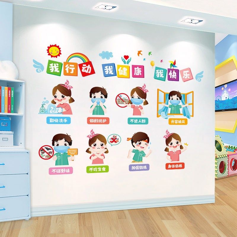 创环幼儿园主题墙面装饰墙纸墙贴画拖管班教室班级文化墙布置新品