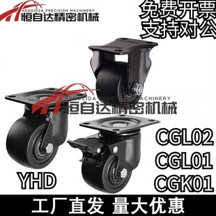 CGL02 D75 CGL01 D63 D100万向轮 D50 怡合达低重心重载脚轮CGK01