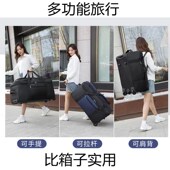 棉被 可装 超大容量手提包男女长途行李包旅行拉杆包带轮子箱包