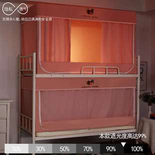 学生宿舍专用一体式 纹帐 蚊帐包遮光床帘大学上下铺用粉色拉炼款