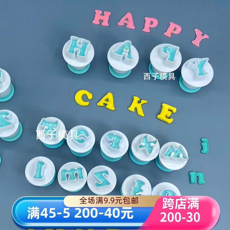 大小写字母数字翻糖压膜套装蛋糕烘焙装饰工具饼干弹簧压印模具