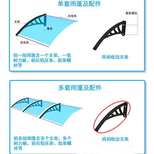 铝合金支架耐力板雨棚遮阳棚窗户门上阳台露台遮挡雨篷家用防水搭