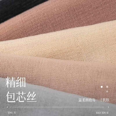 丝袜女薄款短款防勾丝袜子女士黑色肉色夏季透明隐形中筒夏天超薄