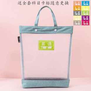 tutor hand school student higDh tutoring 网红Mesh bag