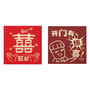 红包结婚百元创意堵门利是封接亲塞门H新款小号红包袋婚庆用品大