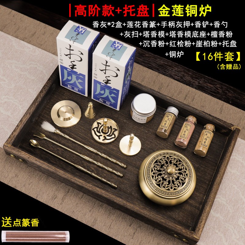 纯铜香道套装用品香灰压香熏w炉家用香粉打纂香篆模制香印工荣小