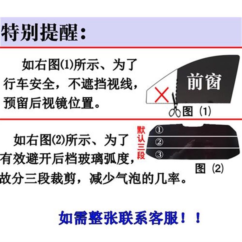 新款面包车窗膜汽车膜宝骏730全车窗膜太阳膜玻璃贴膜隔热防爆防