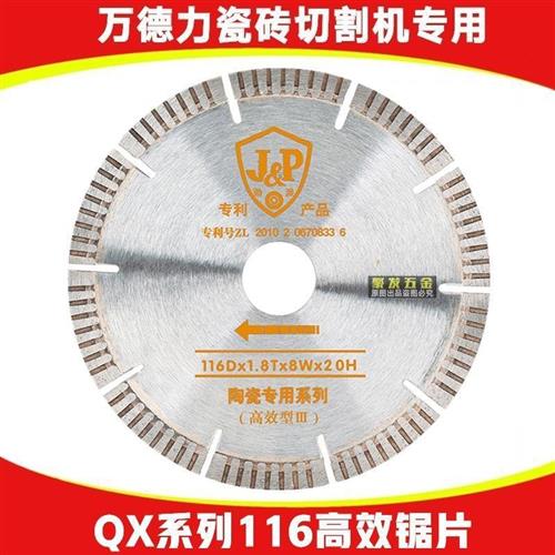 台式磁砖切割机配件切割A片石F材瓷砖锯片磨边开槽片