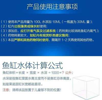 除丝藻鱼缸青苔去除剂轻松瓶装海藻鱼池净水剂除藻剂清除剂。杀菌