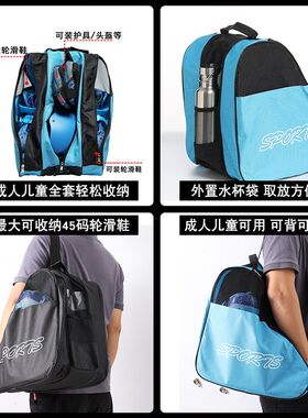 轮滑包成人儿童溜冰鞋单肩背包轮C滑鞋袋子溜滑冰大容量专用收纳