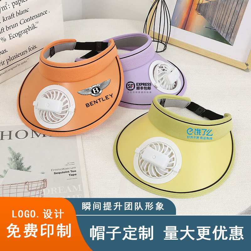 风扇帽定制logo刺绣印字广告盆帽子定做儿童diy遮阳订制图案成人,服饰配件/皮带/帽子/围巾,帽子,淘宝优惠券,粉丝福利购,淘宝优惠卷