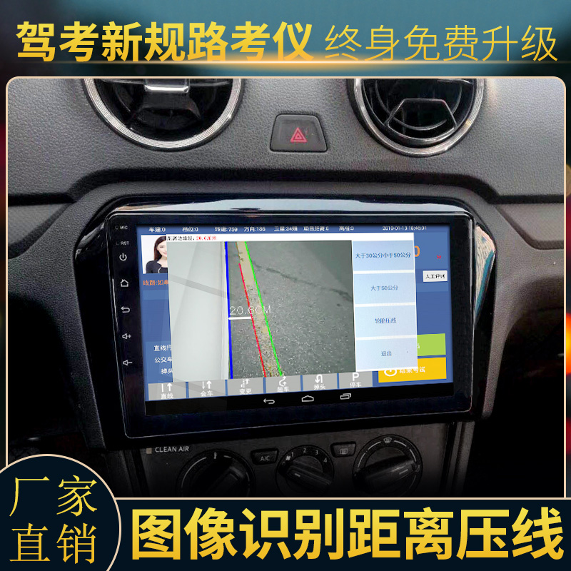 教练车专用驾考模拟器科目三路考仪2021新款全自动模拟语音播报器