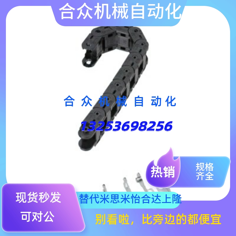 替代米思米电缆保护链FHPS204-38-16/18/20/32/33-A/B 坦克链