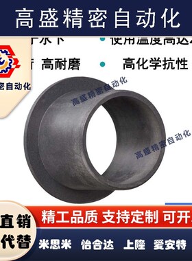 igus易格斯水下轴套H370FMHFM-1820-122023-215055-50