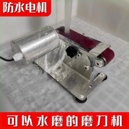 电动水磨刀器机全自动小型商用家用快速磨刀神器砂带机防水多功能